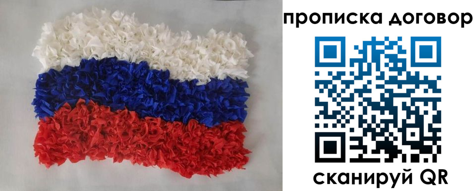 временная регистрация недорого в Райчихинске