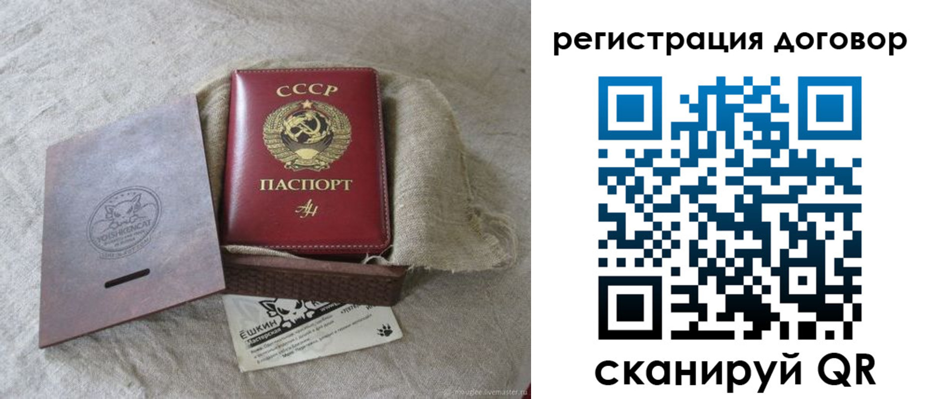 прописка для работы в Райчихинске