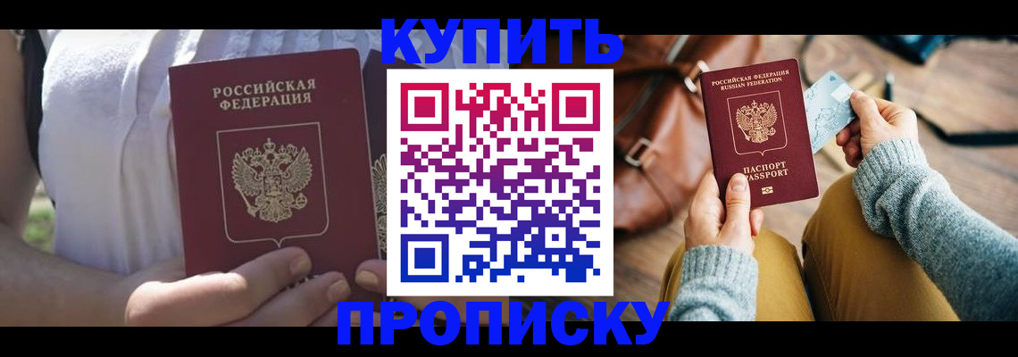 регистрация в Райчихинске