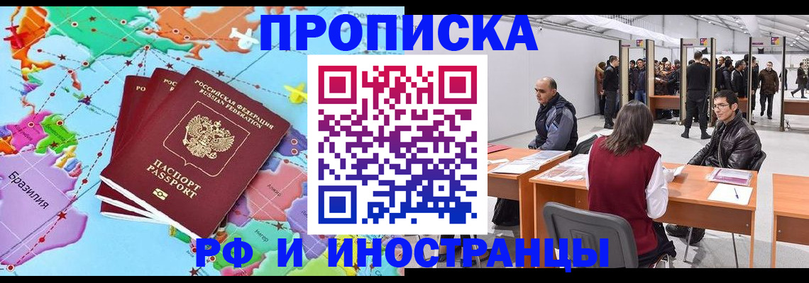 прописка ребенка в Райчихинске