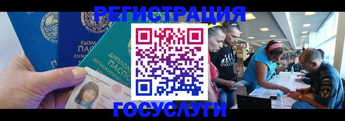 временная регистрация адрес в Райчихинске