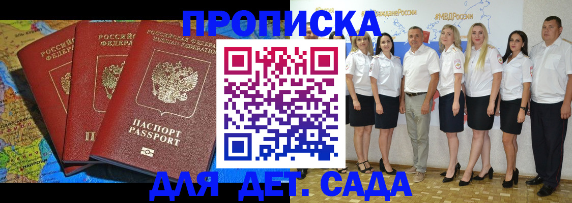 найти адрес прописки в Райчихинске